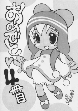 Page 157 of Binetsu Hime - The Slight Fever Princess