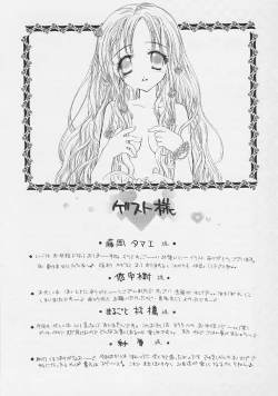 Page 166 of Binetsu Hime - The Slight Fever Princess