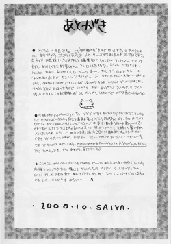 Page 169 of Binetsu Hime - The Slight Fever Princess