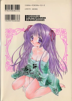 Page 175 of Binetsu Hime - The Slight Fever Princess