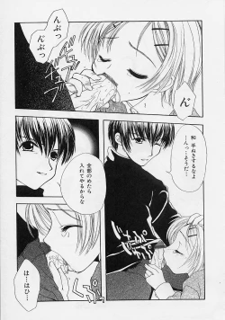 Page 19 of Binetsu Hime - The Slight Fever Princess