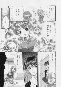 Page 25 of Binetsu Hime - The Slight Fever Princess