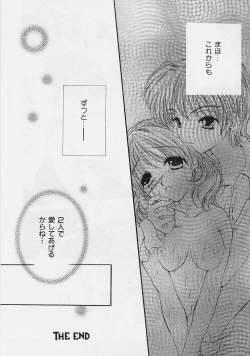 Page 36 of Binetsu Hime - The Slight Fever Princess