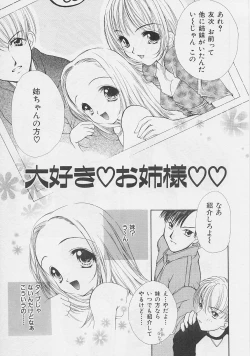 Page 53 of Binetsu Hime - The Slight Fever Princess