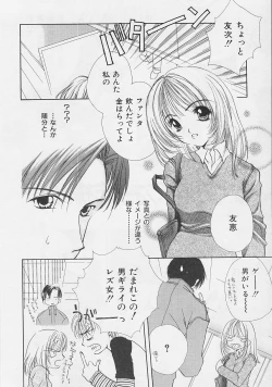 Page 54 of Binetsu Hime - The Slight Fever Princess