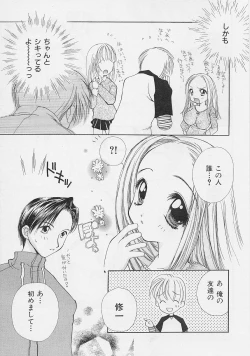 Page 57 of Binetsu Hime - The Slight Fever Princess