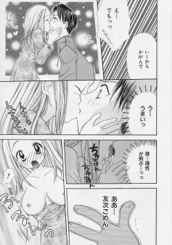 Page 59 of Binetsu Hime - The Slight Fever Princess