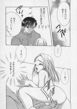 Page 63 of Binetsu Hime - The Slight Fever Princess