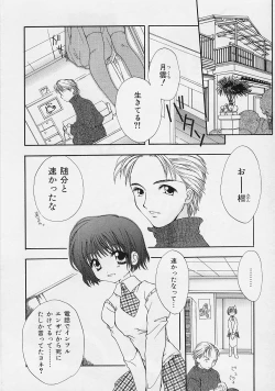 Page 70 of Binetsu Hime - The Slight Fever Princess