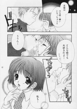 Page 78 of Binetsu Hime - The Slight Fever Princess