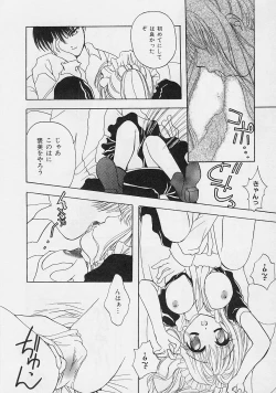 Page 96 of Binetsu Hime - The Slight Fever Princess