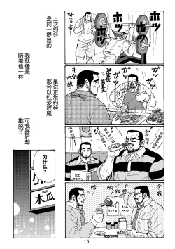 Page 15 of ROKU EPISODE4 | 老六的故事 第四章 一种相思三处闲愁