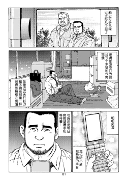 Page 1 of ROKU EPISODE4 | 老六的故事 第四章 一种相思三处闲愁