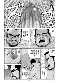 Page 25 of ROKU EPISODE4 | 老六的故事 第四章 一种相思三处闲愁