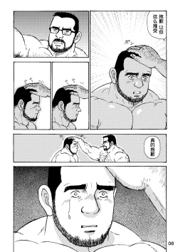 Page 30 of ROKU EPISODE4 | 老六的故事 第四章 一种相思三处闲愁