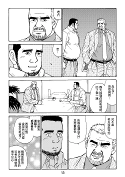 Page 37 of ROKU EPISODE4 | 老六的故事 第四章 一种相思三处闲愁