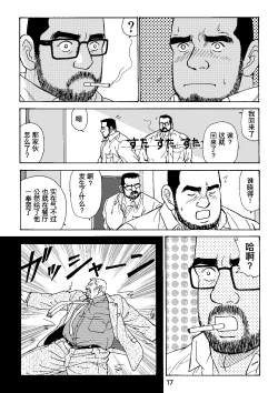 Page 41 of ROKU EPISODE4 | 老六的故事 第四章 一种相思三处闲愁