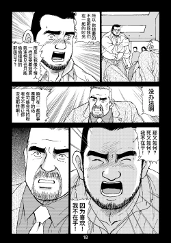 Page 42 of ROKU EPISODE4 | 老六的故事 第四章 一种相思三处闲愁