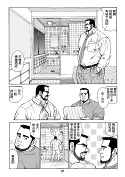 Page 49 of ROKU EPISODE4 | 老六的故事 第四章 一种相思三处闲愁