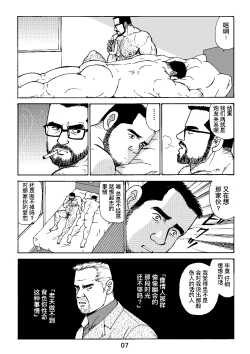 Page 55 of ROKU EPISODE4 | 老六的故事 第四章 一种相思三处闲愁