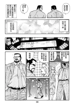 Page 57 of ROKU EPISODE4 | 老六的故事 第四章 一种相思三处闲愁