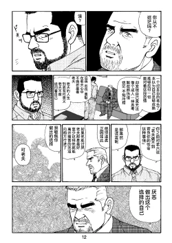 Page 60 of ROKU EPISODE4 | 老六的故事 第四章 一种相思三处闲愁