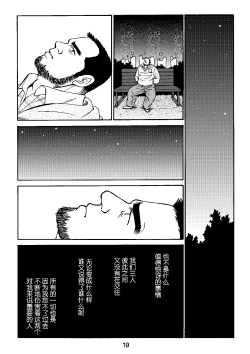 Page 67 of ROKU EPISODE4 | 老六的故事 第四章 一种相思三处闲愁