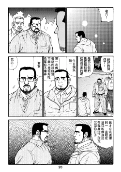 Page 68 of ROKU EPISODE4 | 老六的故事 第四章 一种相思三处闲愁