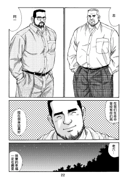 Page 70 of ROKU EPISODE4 | 老六的故事 第四章 一种相思三处闲愁