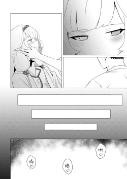 Page 7 of [apart de Matteru (Odaneru apart) Himari-san to Ichaicha Suru Hon | 和日鞠小姐調情親熱 (Blue Archive) [Chinese] [Digital]