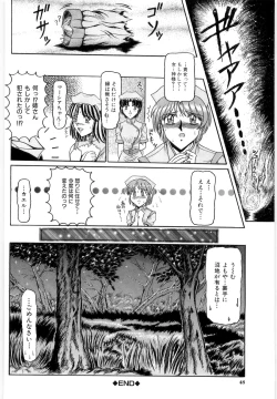 Page 47 of OETSU