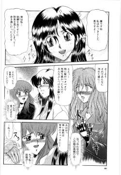 Page 59 of OETSU