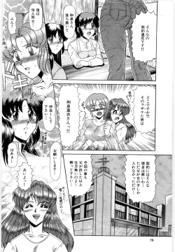Page 77 of OETSU