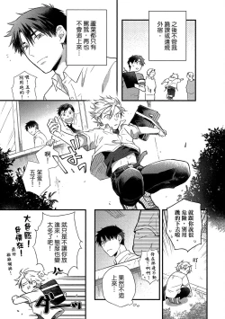 Page 102 of Jigoku no sata mo yokume-shidai | 愛情能使鬼推磨