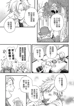 Page 104 of Jigoku no sata mo yokume-shidai | 愛情能使鬼推磨