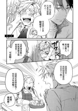 Page 108 of Jigoku no sata mo yokume-shidai | 愛情能使鬼推磨