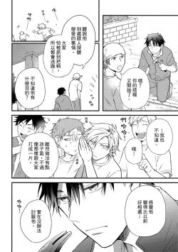 Page 111 of Jigoku no sata mo yokume-shidai | 愛情能使鬼推磨