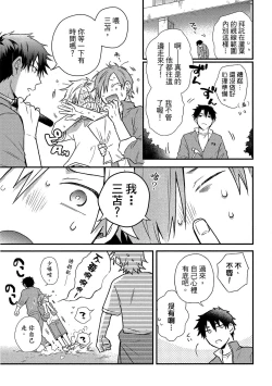 Page 114 of Jigoku no sata mo yokume-shidai | 愛情能使鬼推磨