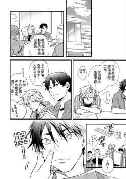 Page 117 of Jigoku no sata mo yokume-shidai | 愛情能使鬼推磨