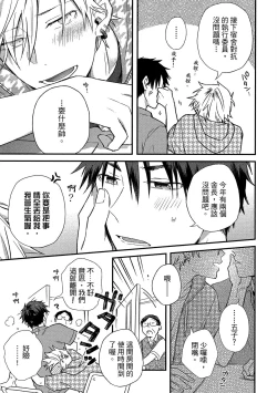 Page 118 of Jigoku no sata mo yokume-shidai | 愛情能使鬼推磨