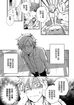 Page 122 of Jigoku no sata mo yokume-shidai | 愛情能使鬼推磨