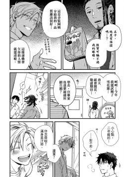 Page 125 of Jigoku no sata mo yokume-shidai | 愛情能使鬼推磨