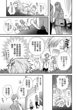 Page 128 of Jigoku no sata mo yokume-shidai | 愛情能使鬼推磨