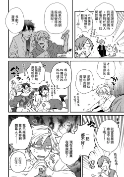 Page 129 of Jigoku no sata mo yokume-shidai | 愛情能使鬼推磨