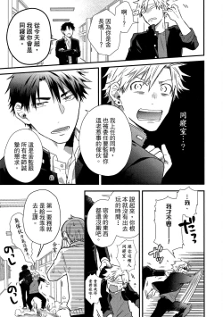 Page 12 of Jigoku no sata mo yokume-shidai | 愛情能使鬼推磨