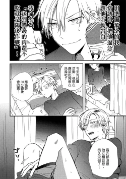 Page 133 of Jigoku no sata mo yokume-shidai | 愛情能使鬼推磨