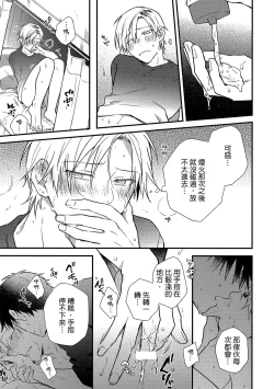 Page 134 of Jigoku no sata mo yokume-shidai | 愛情能使鬼推磨