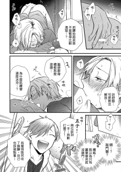 Page 135 of Jigoku no sata mo yokume-shidai | 愛情能使鬼推磨