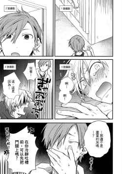 Page 136 of Jigoku no sata mo yokume-shidai | 愛情能使鬼推磨