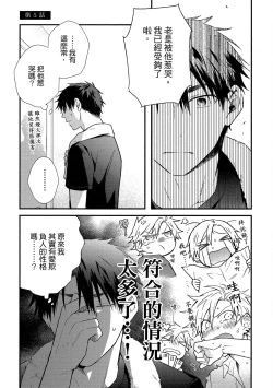 Page 142 of Jigoku no sata mo yokume-shidai | 愛情能使鬼推磨